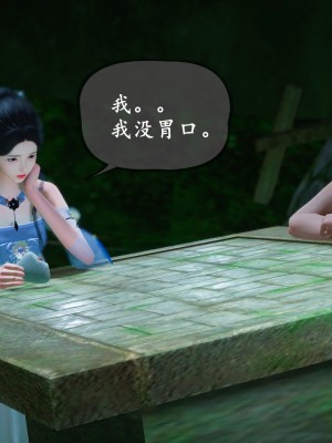 [3D][ses21] 仙剑奇侠传 1-8 （完）_1300