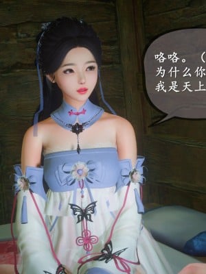 [3D][ses21] 仙剑奇侠传 1-8 （完）_1164