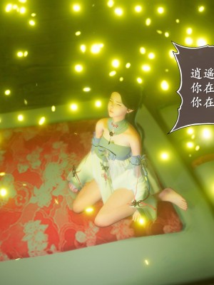 [3D][ses21] 仙剑奇侠传 1-8 （完）_1146