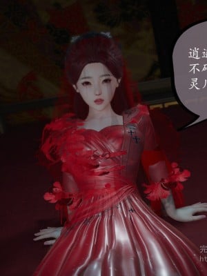 [3D][ses21] 仙剑奇侠传 1-8 （完）_0198