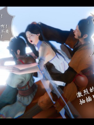 [3D][ses21] 仙剑奇侠传 1-8 （完）_0652