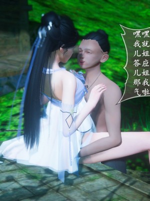 [3D][ses21] 仙剑奇侠传 1-8 （完）_1376