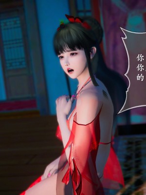 [3D][ses21] 仙剑奇侠传 1-8 （完）_0973