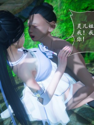 [3D][ses21] 仙剑奇侠传 1-8 （完）_1367