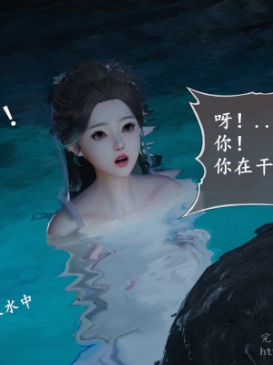 [3D][ses21] 仙剑奇侠传 1-8 （完）_0070