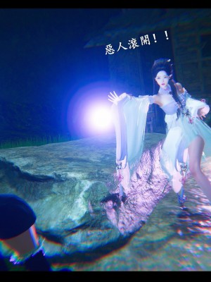 [3D][ses21] 仙剑奇侠传 1-8 （完）_1582