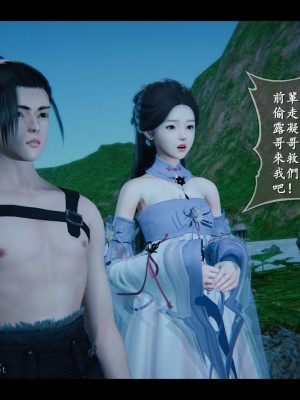 [3D][ses21] 仙剑奇侠传 1-8 （完）_0559