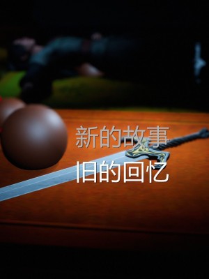 [3D][ses21] 仙剑奇侠传 1-8 （完）_0741