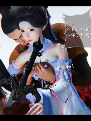 [3D][ses21] 仙剑奇侠传 1-8 （完）_0628