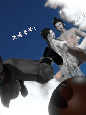 [3D][ses21] 仙剑奇侠传 1-8 （完）_1143