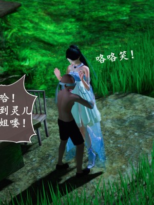 [3D][ses21] 仙剑奇侠传 1-8 （完）_1318