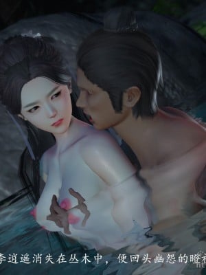 [3D][ses21] 仙剑奇侠传 1-8 （完）_0091