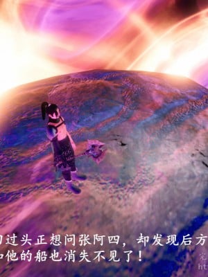 [3D][ses21] 仙剑奇侠传 1-8 （完）_0045