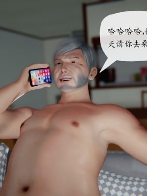 [3D][ses21] 我是你爸 合集_0251