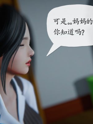 [3D][ses21] 我是你爸 合集_0177