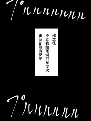 [星空愿个人汉化][ネトラレの民] 『7日間の寝取らせ記録』 [RJ309278]_0653