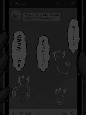 [星空愿个人汉化][ネトラレの民] 『7日間の寝取らせ記録』 [RJ309278]_1059