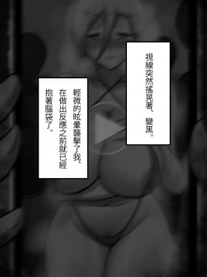 [星空愿个人汉化][ネトラレの民] 『7日間の寝取らせ記録』 [RJ309278]_0733