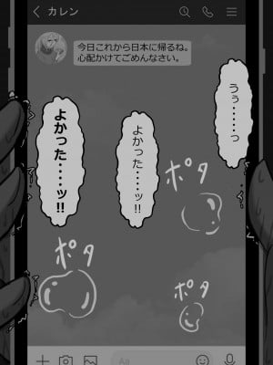 [星空愿个人汉化][ネトラレの民] 『7日間の寝取らせ記録』 [RJ309278]_1057