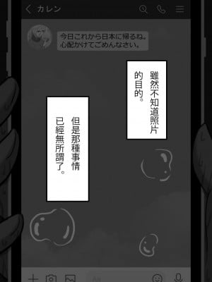 [星空愿个人汉化][ネトラレの民] 『7日間の寝取らせ記録』 [RJ309278]_1054