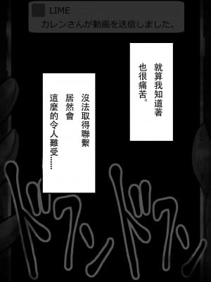 [星空愿个人汉化][ネトラレの民] 『7日間の寝取らせ記録』 [RJ309278]_0829