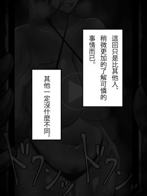 [星空愿个人汉化][ネトラレの民] 『7日間の寝取らせ記録』 [RJ309278]_0792