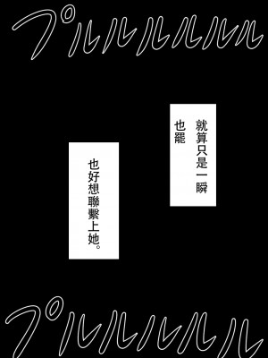 [星空愿个人汉化][ネトラレの民] 『7日間の寝取らせ記録』 [RJ309278]_0918