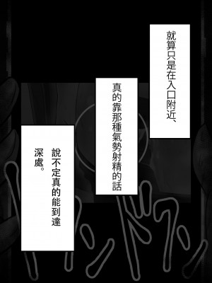 [星空愿个人汉化][ネトラレの民] 『7日間の寝取らせ記録』 [RJ309278]_0893