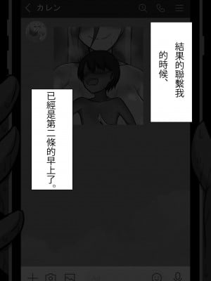 [星空愿个人汉化][ネトラレの民] 『7日間の寝取らせ記録』 [RJ309278]_0318