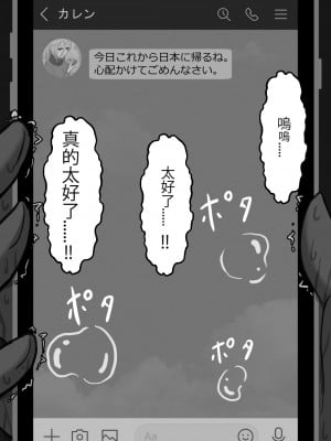 [星空愿个人汉化][ネトラレの民] 『7日間の寝取らせ記録』 [RJ309278]_1056