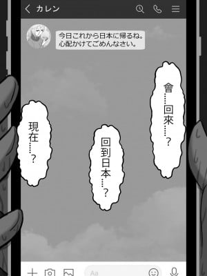 [星空愿个人汉化][ネトラレの民] 『7日間の寝取らせ記録』 [RJ309278]_1052