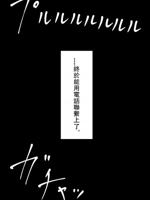 [星空愿个人汉化][ネトラレの民] 『7日間の寝取らせ記録』 [RJ309278]_0659