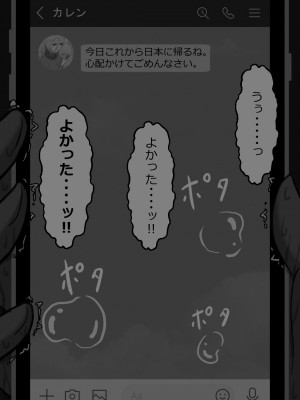 [星空愿个人汉化][ネトラレの民] 『7日間の寝取らせ記録』 [RJ309278]_1058