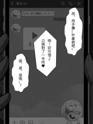 [星空愿个人汉化][ネトラレの民] 『7日間の寝取らせ記録』 [RJ309278]_0371