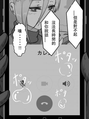 [星空愿个人汉化][ネトラレの民] 『7日間の寝取らせ記録』 [RJ309278]_0933