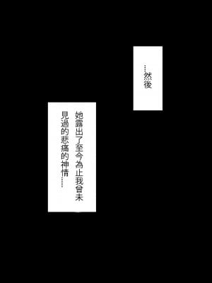 [星空愿个人汉化][ネトラレの民] 『7日間の寝取らせ記録』 [RJ309278]_1067