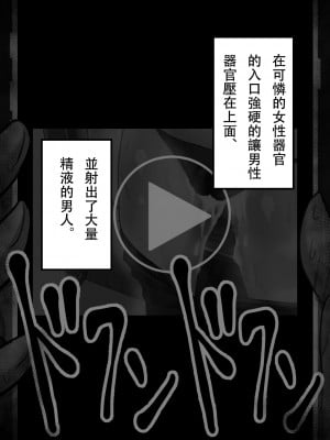 [星空愿个人汉化][ネトラレの民] 『7日間の寝取らせ記録』 [RJ309278]_0887