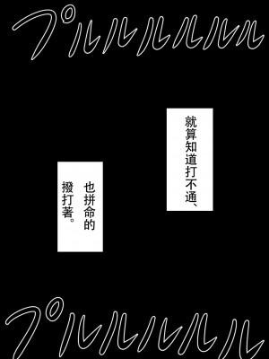 [星空愿个人汉化][ネトラレの民] 『7日間の寝取らせ記録』 [RJ309278]_0917