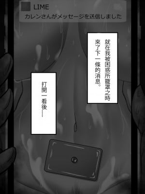 [星空愿个人汉化][ネトラレの民] 『7日間の寝取らせ記録』 [RJ309278]_1049