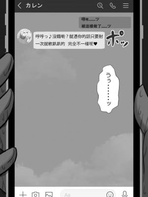 [星空愿个人汉化][ネトラレの民] 『7日間の寝取らせ記録』 [RJ309278]_0335