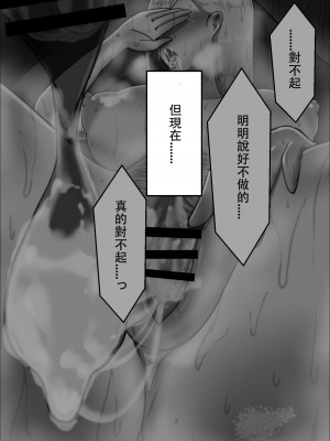 [星空愿个人汉化][ネトラレの民] 『7日間の寝取らせ記録』 [RJ309278]_0668