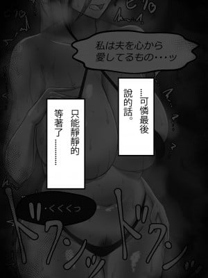 [星空愿个人汉化][ネトラレの民] 『7日間の寝取らせ記録』 [RJ309278]_0788