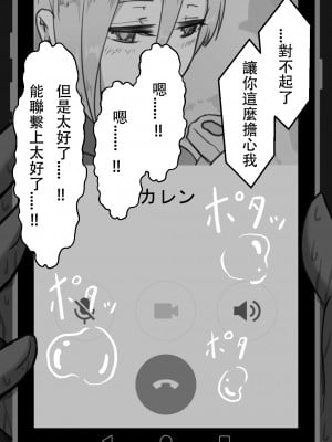 [星空愿个人汉化][ネトラレの民] 『7日間の寝取らせ記録』 [RJ309278]_0931