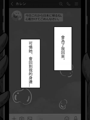 [星空愿个人汉化][ネトラレの民] 『7日間の寝取らせ記録』 [RJ309278]_1055