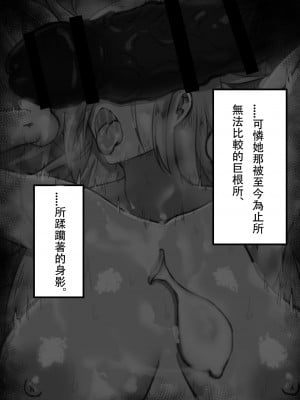 [星空愿个人汉化][ネトラレの民] 『7日間の寝取らせ記録』 [RJ309278]_0819