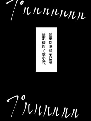 [星空愿个人汉化][ネトラレの民] 『7日間の寝取らせ記録』 [RJ309278]_0654