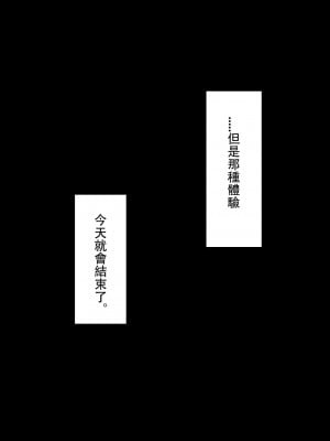 [星空愿个人汉化][ネトラレの民] 『7日間の寝取らせ記録』 [RJ309278]_0990