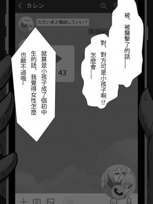 [星空愿个人汉化][ネトラレの民] 『7日間の寝取らせ記録』 [RJ309278]_0366