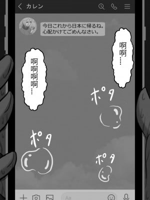 [星空愿个人汉化][ネトラレの民] 『7日間の寝取らせ記録』 [RJ309278]_1053