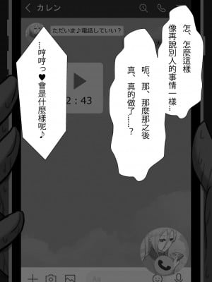 [星空愿个人汉化][ネトラレの民] 『7日間の寝取らせ記録』 [RJ309278]_0367